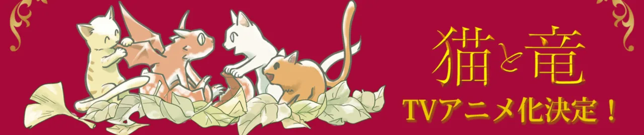 Cena do anime The Cat and the Dragon