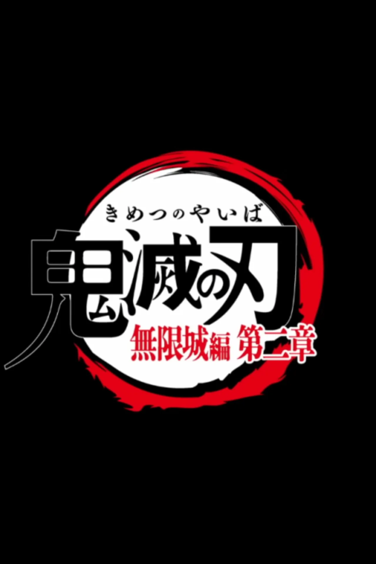 Cena do anime Demon Slayer: Infinity Castle Part 2