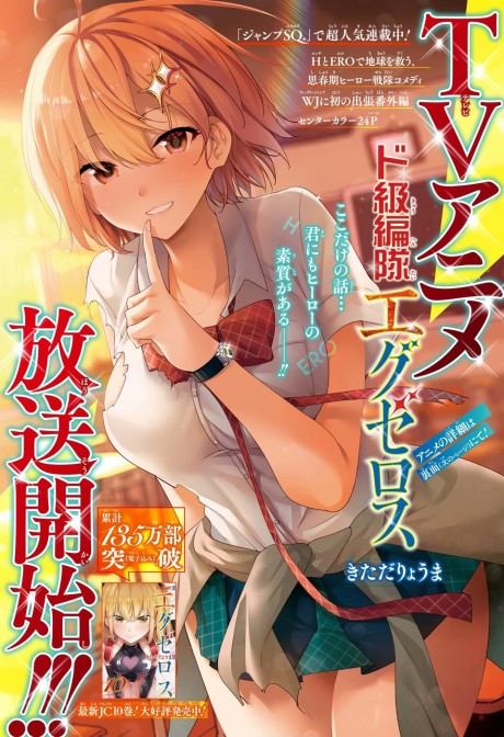 Halteres e um shake de proteína ao lado de um tablet com animes da Shonen Jump sobre um tapete de yoga