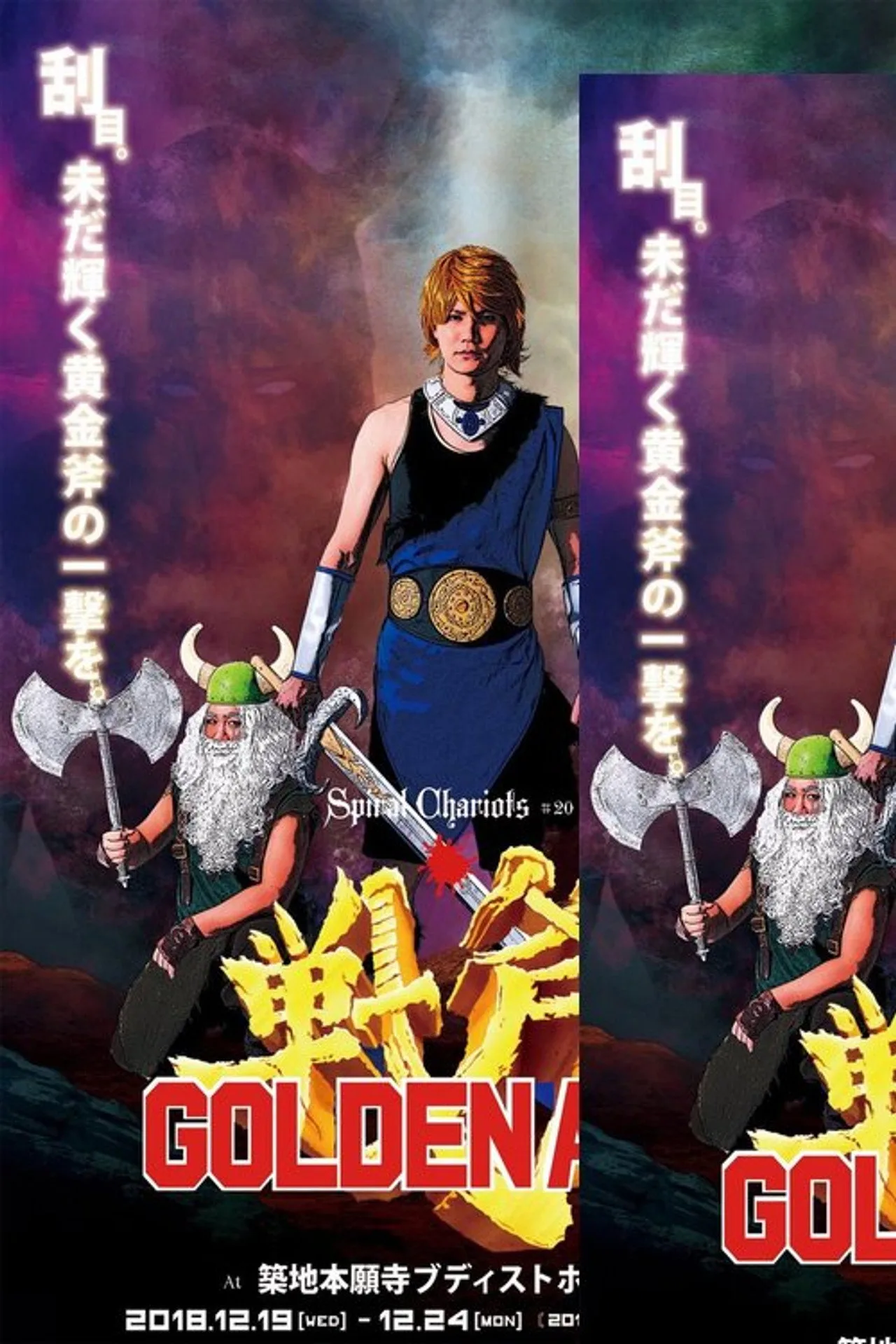 Jogador com controle, camiseta de academia, halteres e garrafa d'água ao fundo, pôster de Golden Axe