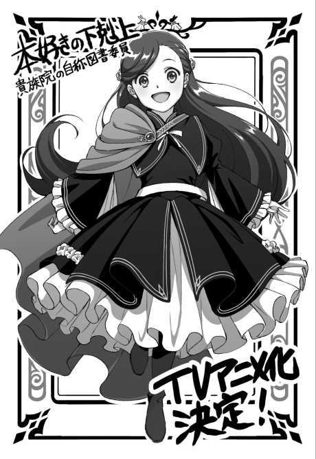 Cena do anime Ascendance of a Bookworm