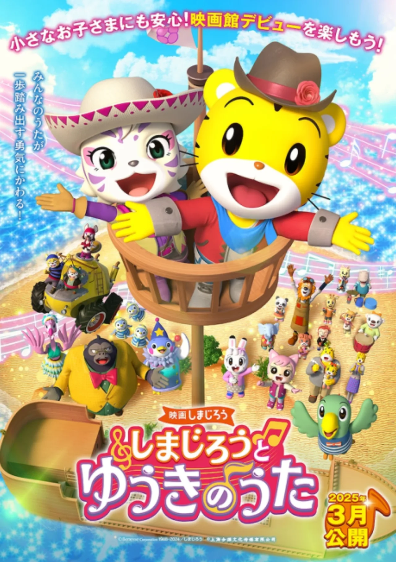 Cena do anime Majiro