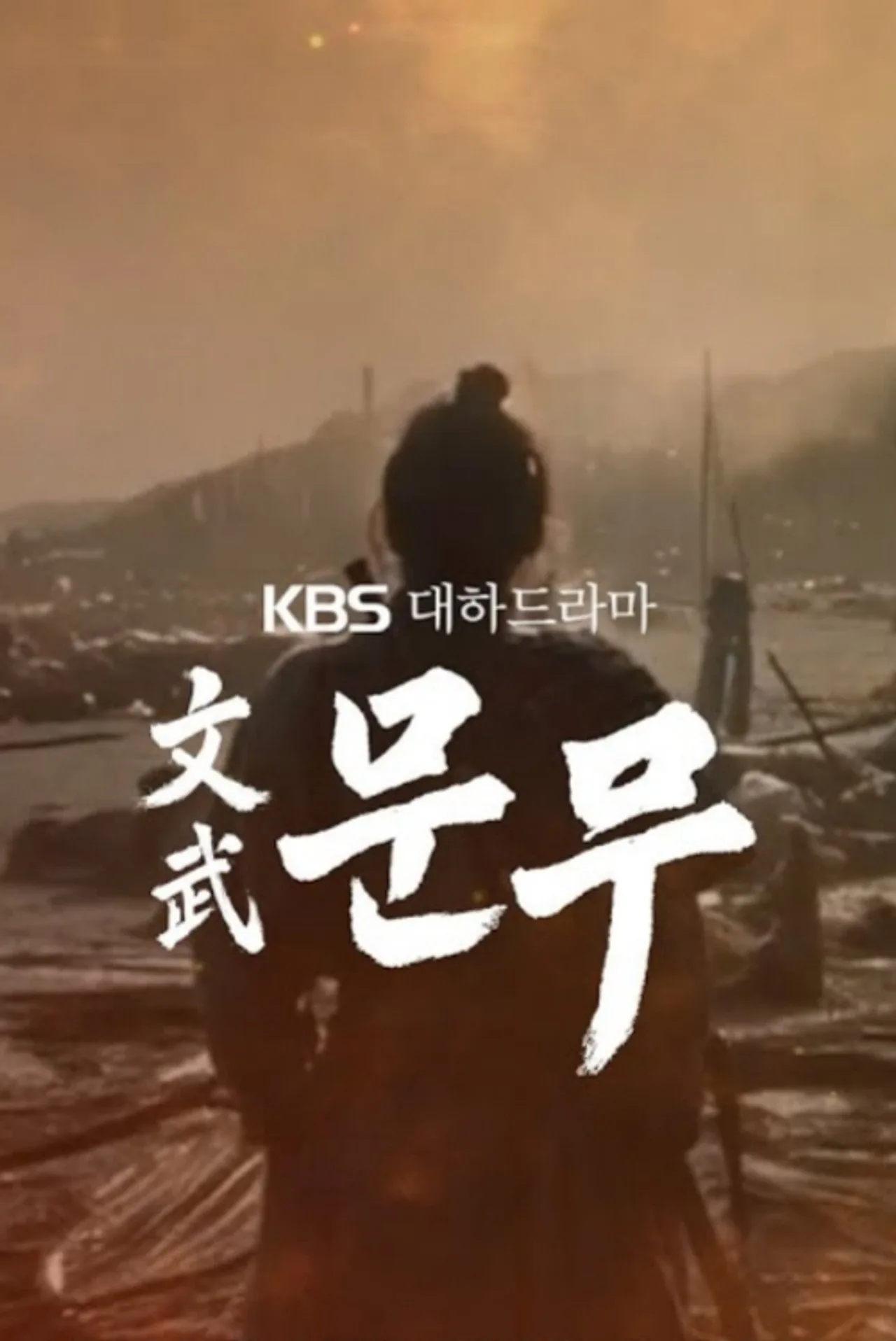 Imagem de Munmu — The Great King Munmu estreia em novembro com Lee Hyun Wook