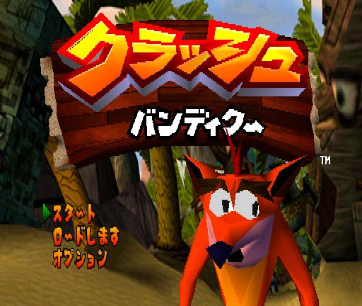 Cena do jogo Crash Bandicoot