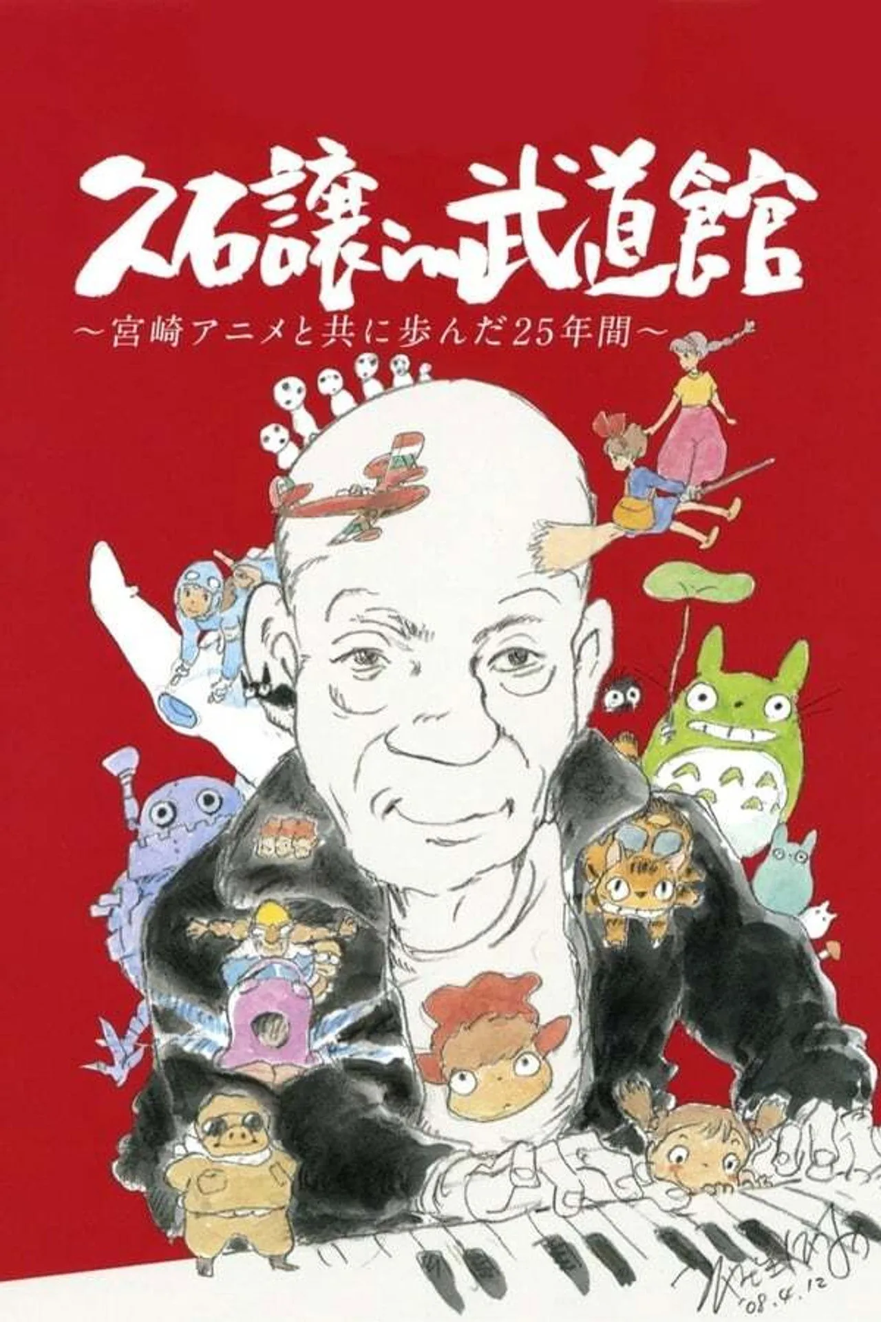 Jovem correndo na esteira com fones, ao fundo cartaz de concerto de Joe Hisaishi no Tokyo Dome