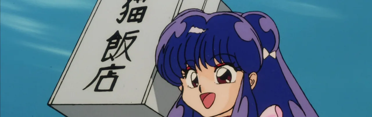 Cena do anime Ranma 1/2