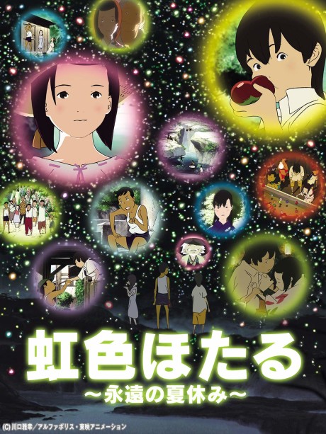 Cena do anime Yasumi