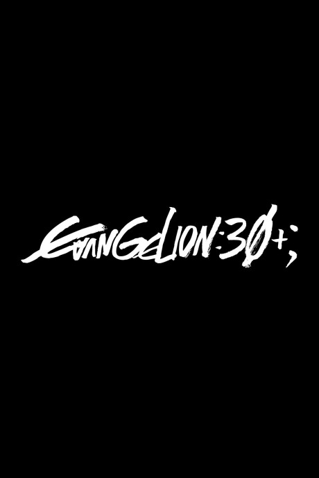 Jovem vestindo camiseta de Evangelion faz agachamento com halteres ao lado de pôsteres do filme