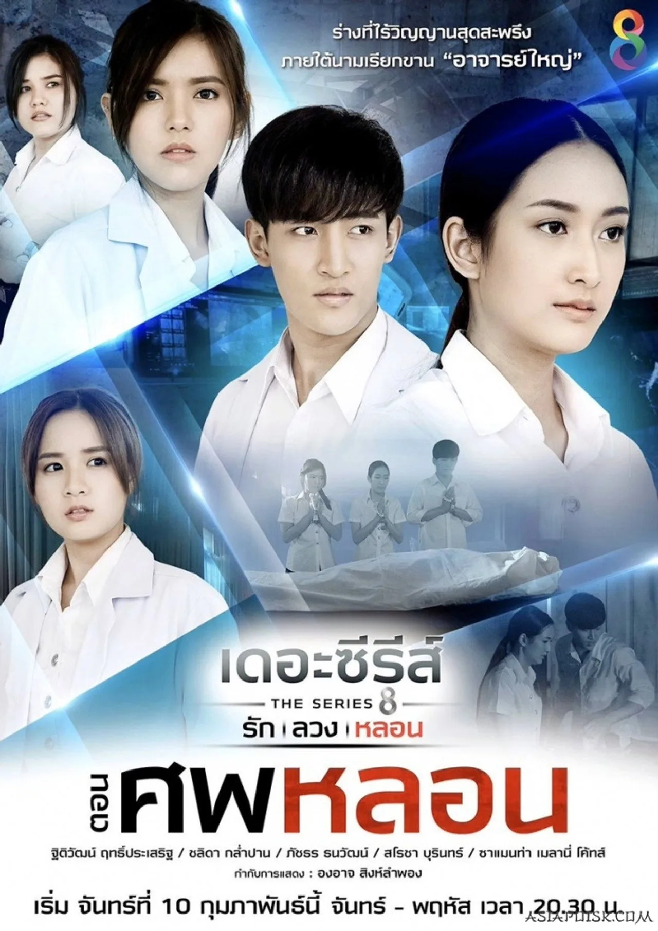 Imagem de Love in Disguise — Love in Disguise: making-of do pôster revela química do elenco