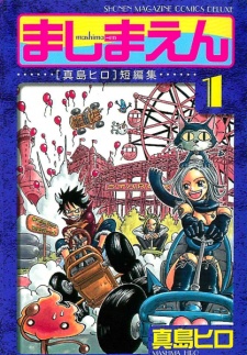 Tablet exibindo a capa de Fairy Tail sobre um tapete de yoga, ao lado de uma tigela de açaí e halteres cromados