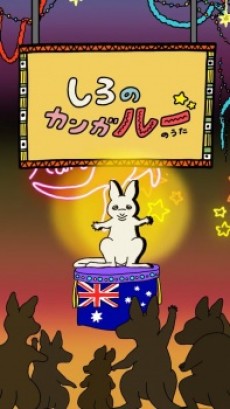 Cena do anime Roo