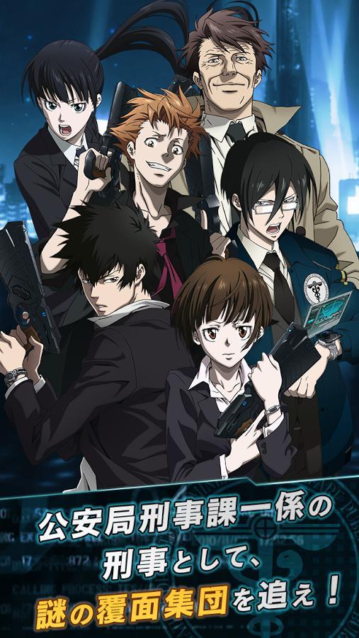 Cena do jogo Psycho-Pass