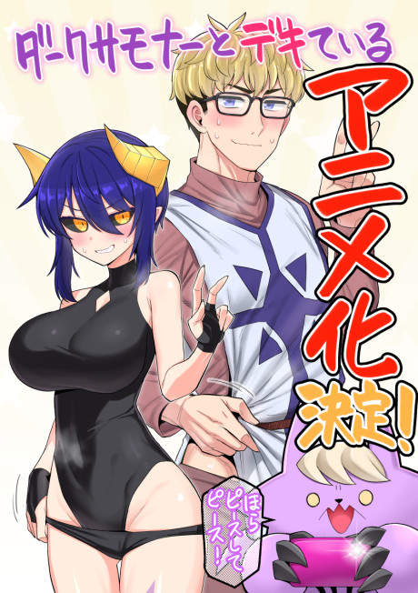Jovem em roupa esportiva faz flexão ao lado de pôster do anime “I'm Dating a Dark Summoner”