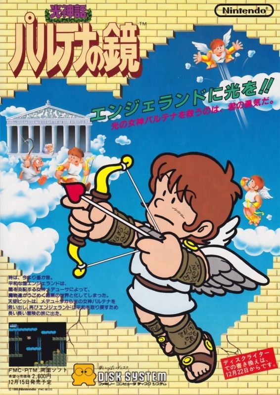 Cena do jogo Kid Icarus