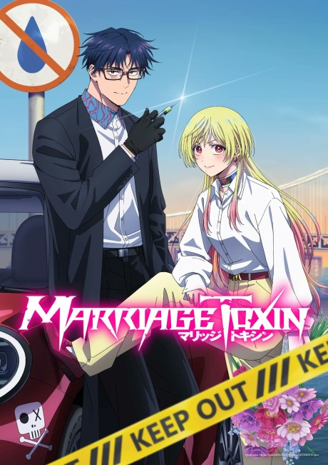 Cena do anime MARRIAGETOXIN