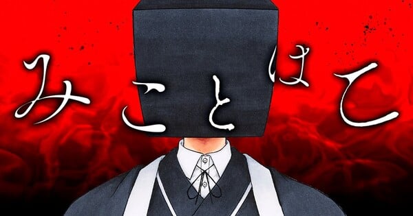 Jovem sentado na esteira, segurando um tablet aberto no manga MikotoHako, com garrafa de água ao lado