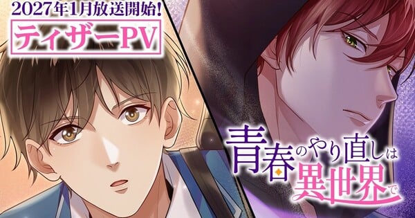 Protagonista de Redoing My Youth In Another World ao lado do Deus da Morte, em estilo anime, com logo da Tokyo MX ao fundo