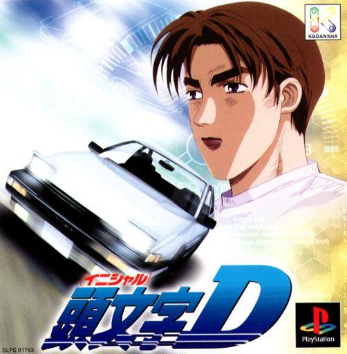 Cena do jogo Initial D