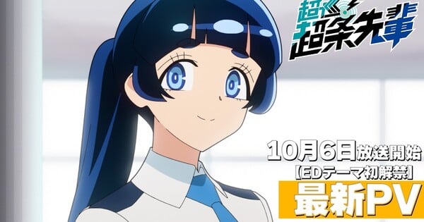 Chojo, o policial psíquico, aparece em pose heroica com aura azul e o logo da série ao fundo, ao som de 'Mata Ashita
