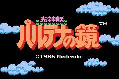 Cena do jogo Kid Icarus
