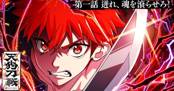 Jovem vestindo camiseta de anime, fazendo flexão de braço ao lado de um laptop exibindo Tengu Tōsen