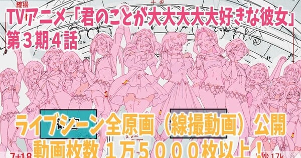 As 100 namoradas de anime dançam em formação idol colorida, sob luzes de palco e com o logo da série ao fundo