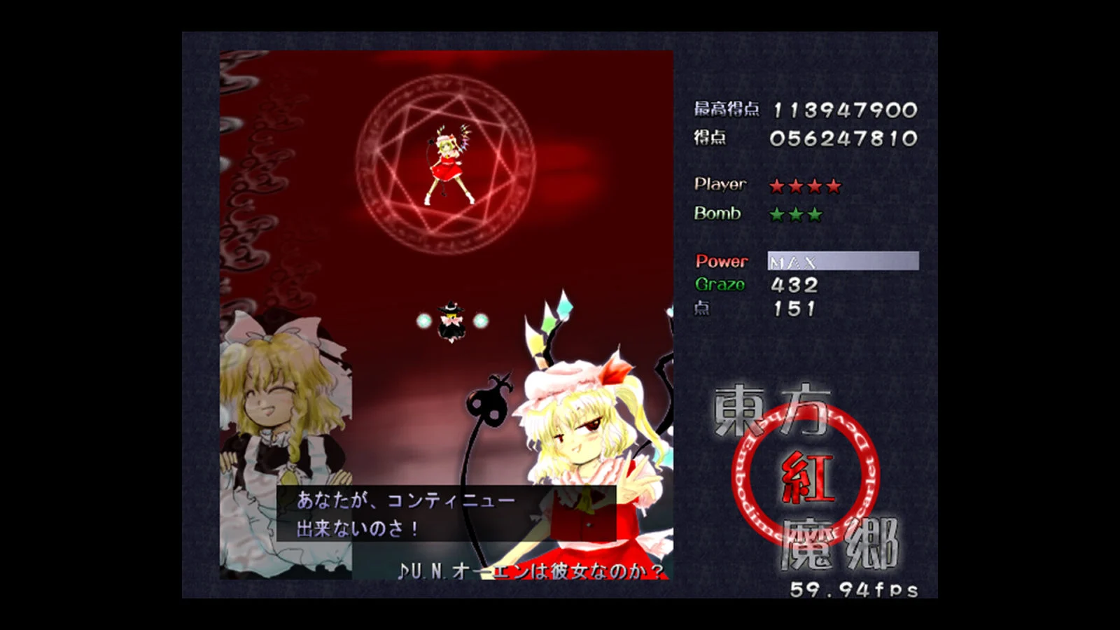 Reimu Hakurei ao lado do logo de Touhou Koumakyou: Classic, com ícones de save e replays em destaque