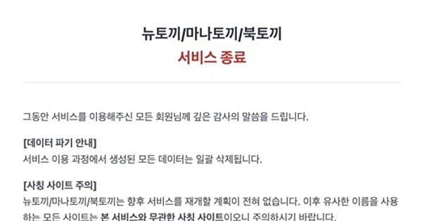 Tela de computador mostra aviso de bloqueio de site de webtoon, com bandeira sul-coreana ao fundo e ícone de cadeado