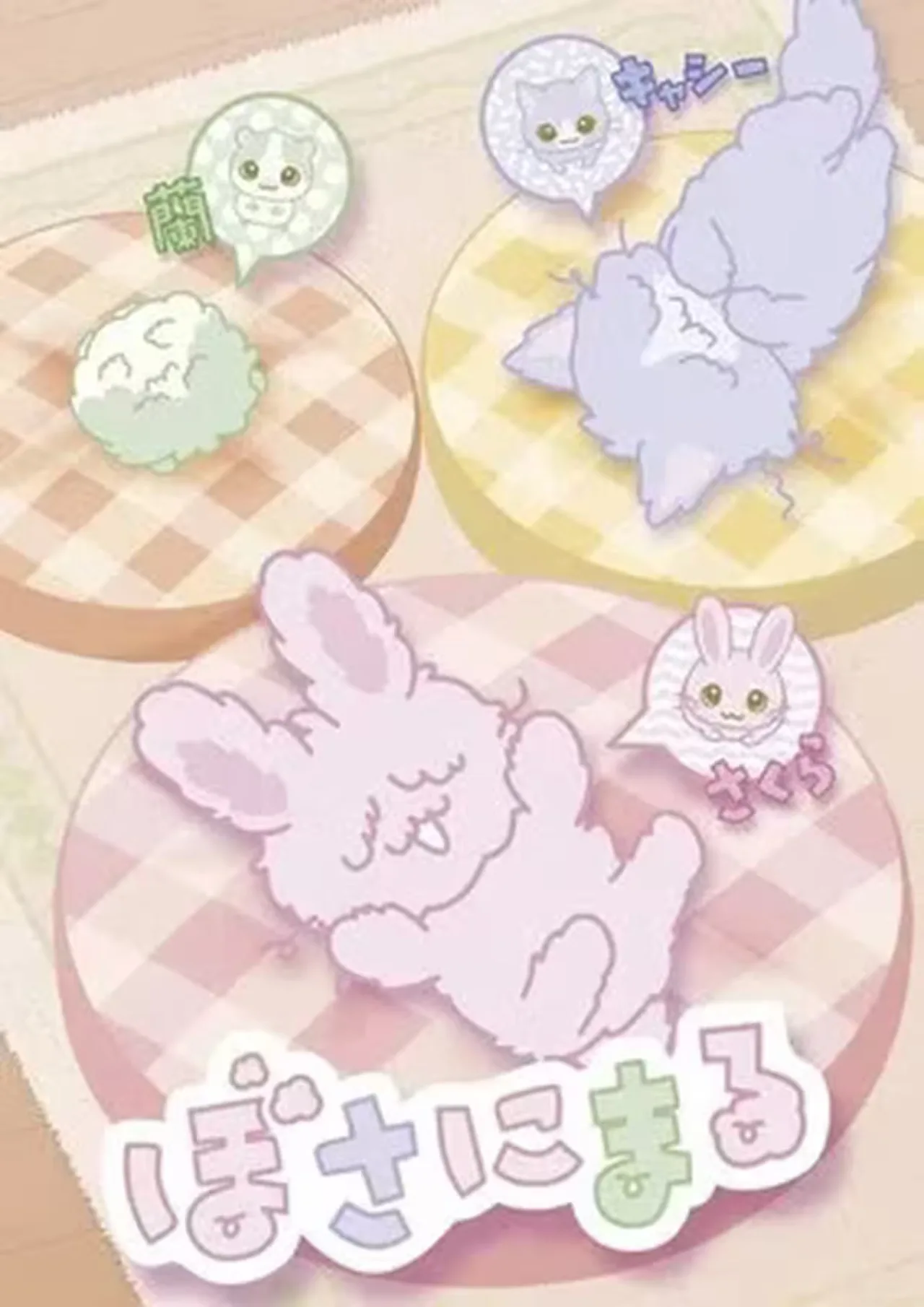 Bosanimal da Sanrio também ganham live-action