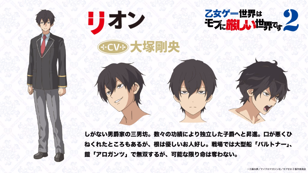 Arte de configuração do personagem Leon de Trapped in a Dating Sim: The World of Otome Games is Tough for Mobs Season 2